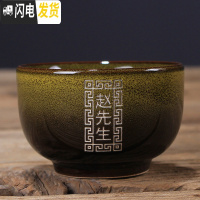三维工匠品茗杯陶瓷茶盏茶具茶杯功夫主人建盏单杯子免费私人定制刻刻字 窑变黄全名小杯70(请备注全名)