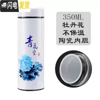 三维工匠景德镇陶瓷内胆保温杯男女士便携骨瓷泡茶水杯子礼品带盖过滤 白色350牡丹花陶瓷内胆