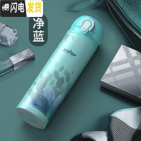 三维工匠保温杯男女便携316不锈钢学生简约弹跳盖水杯子瓶大容量500 净蓝
