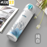 三维工匠保温杯男女便携316不锈钢学生简约弹跳盖水杯子瓶大容量500 纯白