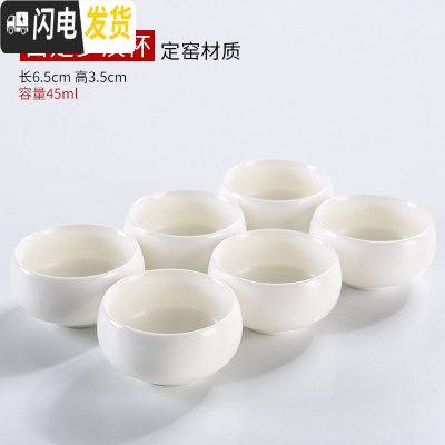三维工匠简约白瓷镂空茶杯品茗杯功夫茶杯套装家用黑陶茶具陶瓷主人杯 白定窑罗汉茶杯一组6个