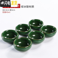 三维工匠简约白瓷镂空茶杯品茗杯功夫茶杯套装家用黑陶茶具陶瓷主人杯 绿冰裂茶杯一组6个
