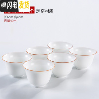 三维工匠简约白瓷镂空茶杯品茗杯功夫茶杯套装家用黑陶茶具陶瓷主人杯 定窑知白茶杯一组6个