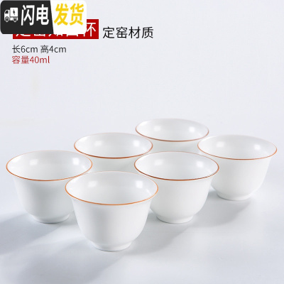 三维工匠简约白瓷镂空茶杯品茗杯功夫茶杯套装家用黑陶茶具陶瓷主人杯 定窑知白茶杯一组6个