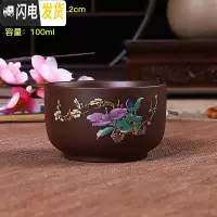 三维工匠宜兴紫砂杯功夫茶具茶杯茶壶套装陶瓷主人杯品茗杯单杯男建盏茶碗 梅花杯100(单个)