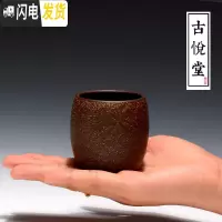 三维工匠宜兴紫砂杯功夫茶杯品茗杯全手工单杯口杯小杯子主人杯 星星点点主人杯