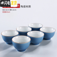 三维工匠简约白瓷镂空茶杯品茗杯功夫茶杯套装家用黑陶茶具陶瓷主人杯 蓝釉知蓝茶杯一组6个