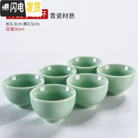 三维工匠简约白瓷镂空茶杯品茗杯功夫茶杯套装家用黑陶茶具陶瓷主人杯 青瓷小碗杯茶杯一组6个