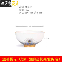 三维工匠珐琅彩陶瓷茶杯家用功夫茶具品茗杯手工白玉瓷喝茶碗单杯主人杯 海赋环圆杯