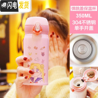 三维工匠网红美少女保温杯韩国女学生时尚水杯可爱杯子个性便携创意随手杯 350/粉色思考