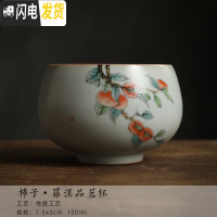 三维工匠汝陶大号茶杯个人杯仿古主人杯开片功夫茶具品茗杯大容量单杯 柿子-罗汉品茗杯