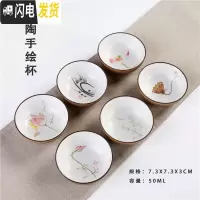 三维工匠陶瓷茶杯品茗杯功夫茶具茶盏手绘斗笠杯子单杯鱼主人杯家用小茶碗 粗陶手绘6杯