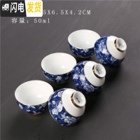 三维工匠陶瓷茶杯品茗杯功夫茶具茶盏手绘斗笠杯子单杯鱼主人杯家用小茶碗 青花描金6杯
