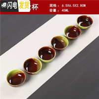 三维工匠陶瓷茶杯品茗杯功夫茶具茶盏手绘斗笠杯子单杯鱼主人杯家用小茶碗 窑变6杯
