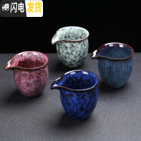 三维工匠窑变茶杯功夫茶具家用陶瓷品茗杯天目建盏茶盏主人杯单杯大号 单个公道杯*(付款留言颜色)