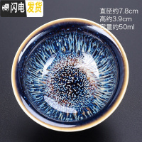 三维工匠窑变功夫小茶杯茶具手工建盏天目釉茶盏陶瓷主人杯单个品茗杯茶碗 曜变单杯38