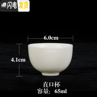 三维工匠[拍1发3]德化猪油白功夫茶杯主人品茗杯白瓷杯子小单杯茶碗茶具 直口杯[拍1发3]