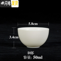 三维工匠[拍1发3]德化猪油白功夫茶杯主人品茗杯白瓷杯子小单杯茶碗茶具 D杯[拍1发3]
