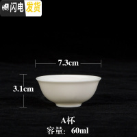 三维工匠[拍1发3]德化猪油白功夫茶杯主人品茗杯白瓷杯子小单杯茶碗茶具 A杯[拍1发3]
