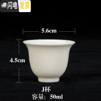 三维工匠[拍1发3]德化猪油白功夫茶杯主人品茗杯白瓷杯子小单杯茶碗茶具 J杯[拍1发3]