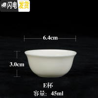 三维工匠[拍1发3]德化猪油白功夫茶杯主人品茗杯白瓷杯子小单杯茶碗茶具 E杯[拍1发3]