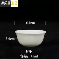 三维工匠[拍1发3]德化猪油白功夫茶杯主人品茗杯白瓷杯子小单杯茶碗茶具 E杯[拍1发3]