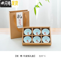 三维工匠精品茶杯品茗杯陶瓷青瓷鱼功夫茶具套装个主人杯青瓷鱼 6杯普通礼盒装-粉青