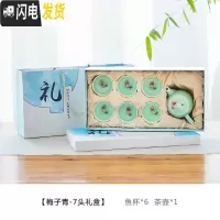 三维工匠精品茶杯品茗杯陶瓷青瓷鱼功夫茶具套装个主人杯青瓷鱼 茶壶7头礼盒装-梅子青