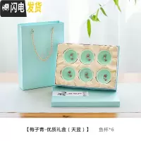三维工匠精品茶杯品茗杯陶瓷青瓷鱼功夫茶具套装个主人杯青瓷鱼 6杯礼盒装-梅子青
