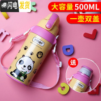 三维工匠儿童保温杯带吸管两用防摔幼儿园不锈钢小学生便携宝宝女壶水杯子 熊猫小墨(粉色)