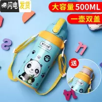 三维工匠儿童保温杯带吸管两用防摔幼儿园不锈钢小学生便携宝宝女壶水杯子 熊猫小墨(蓝色)