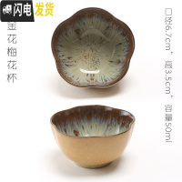 三维工匠陶瓷薄杯子樱花梅花莲花日式陶小杯茶杯天目釉建盏品茗杯单杯 黄金花梅花杯