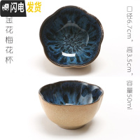 三维工匠陶瓷薄杯子樱花梅花莲花日式陶小杯茶杯天目釉建盏品茗杯单杯 兰金花梅花杯
