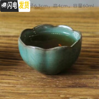 三维工匠陶瓷薄杯子樱花梅花莲花日式陶小杯茶杯天目釉建盏品茗杯单杯 青玉莲花杯