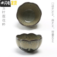 三维工匠陶瓷薄杯子樱花梅花莲花日式陶小杯茶杯天目釉建盏品茗杯单杯 青玉叶莲花杯