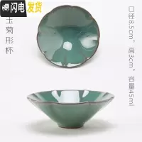 三维工匠陶瓷薄杯子樱花梅花莲花日式陶小杯茶杯天目釉建盏品茗杯单杯 青玉菊形