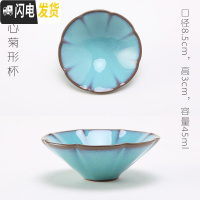 三维工匠陶瓷薄杯子樱花梅花莲花日式陶小杯茶杯天目釉建盏品茗杯单杯 清心菊形