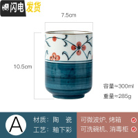 三维工匠日式和风陶瓷茶杯手绘直身杯复古酒杯小茶杯单个喝茶彩绘水杯杯子 A蓝绘杯