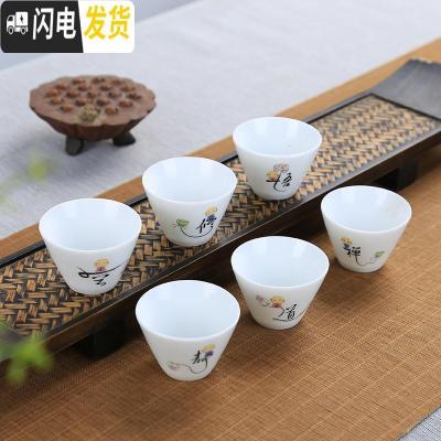 三维工匠德化陶瓷功夫茶具6只装 品茗杯办公室小茶杯子喝茶杯白瓷普洱茶杯 03款:6只装