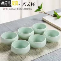 三维工匠汝窑开片茶杯茶具小号主人杯泡茶壶单杯陶瓷功夫茶品茗杯茶盏 巧云杯6个-定窑青