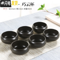 三维工匠汝窑开片茶杯茶具小号主人杯泡茶壶单杯陶瓷功夫茶品茗杯茶盏 巧云杯6个-定窑黑