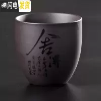 三维工匠私人订制 刻字 紫砂品茗杯大号功夫茶杯单杯主人杯普洱茶杯个人杯 舍得