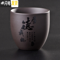 三维工匠私人订制 刻字 紫砂品茗杯大号功夫茶杯单杯主人杯普洱茶杯个人杯 厚德载物