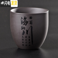三维工匠私人订制 刻字 紫砂品茗杯大号功夫茶杯单杯主人杯普洱茶杯个人杯 海纳百川