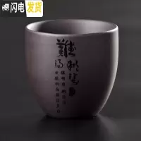 三维工匠私人订制 刻字 紫砂品茗杯大号功夫茶杯单杯主人杯普洱茶杯个人杯 难得糊涂