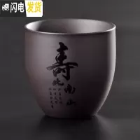 三维工匠私人订制 刻字 紫砂品茗杯大号功夫茶杯单杯主人杯普洱茶杯个人杯 寿比南山