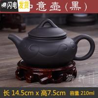 三维工匠宜兴紫砂壶捡漏泡茶壶套装西施壶如意壶陶瓷茶具朱泥茶壶 黑色新如意壶