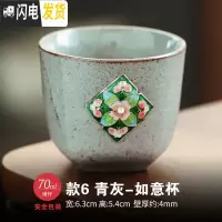 三维工匠窑变陶瓷茶杯套装家用品茗杯功夫茶杯个人杯主人杯单杯日式单只 款6青灰-如意杯