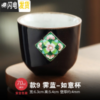 三维工匠窑变陶瓷茶杯套装家用品茗杯功夫茶杯个人杯主人杯单杯日式单只 款9霁蓝-如意杯