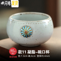 三维工匠窑变陶瓷茶杯套装家用品茗杯功夫茶杯个人杯主人杯单杯日式单只 款11凝脂-碗口杯